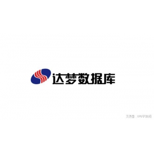 达梦数据库
